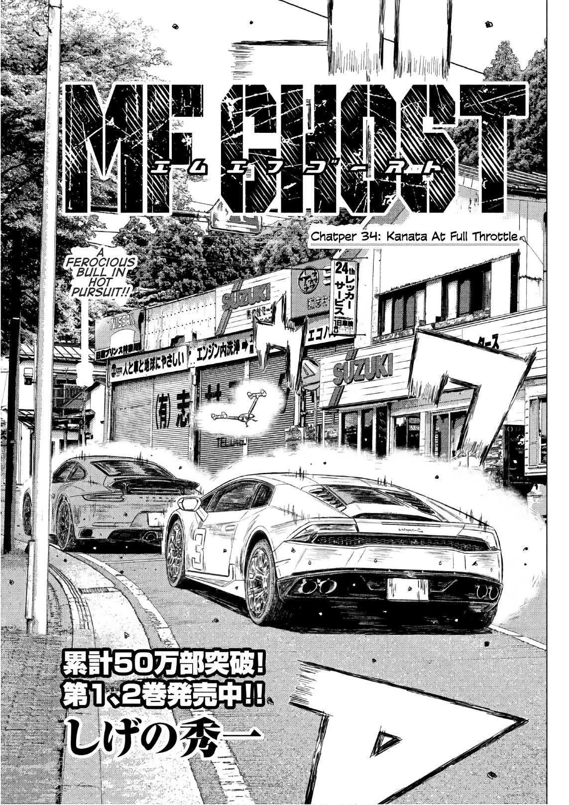 MF Ghost Chapter 34 1